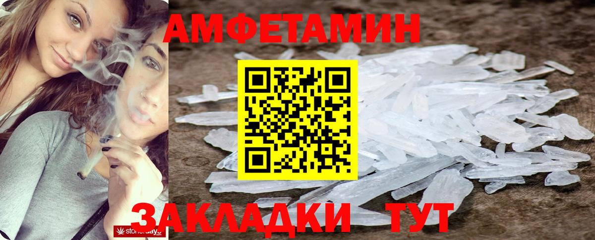 АМФЕТАМИН Premium  Вход с VPN  Amphetamine  АМФ  нарко площадка Telegram  Анапа 
