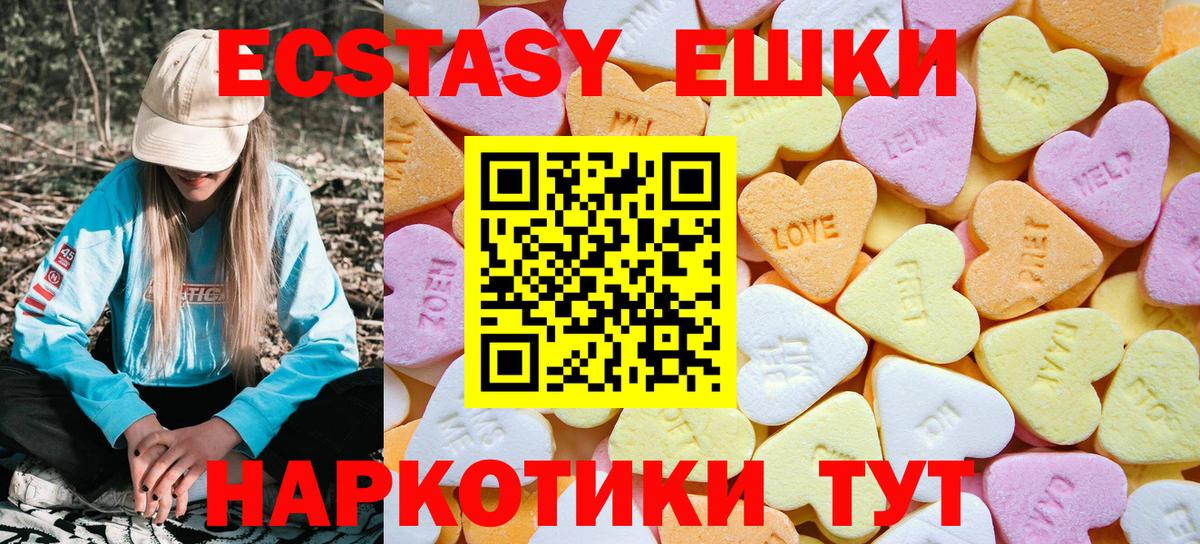 ЭКСТАЗИ mix  Ecstasy  Анапа  Экстази louis Vuitton  Вход с VPN 