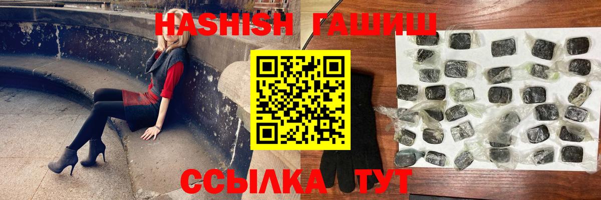 Гашиш ice o lator  ГАШИШ гашик  Гашиш  Анапа  Вход с VPN 
