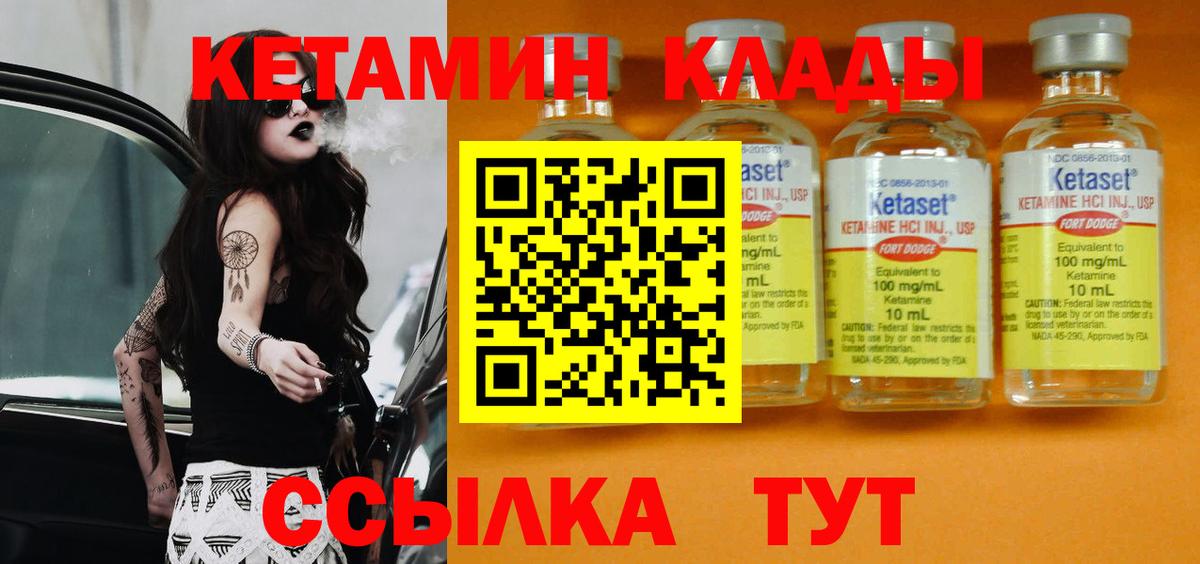 КЕТАМИН ketamine Анапа