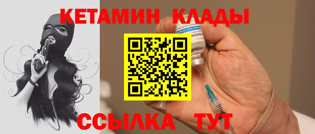 Анапа  КЕТАМИН ketamine  Вход с VPN 