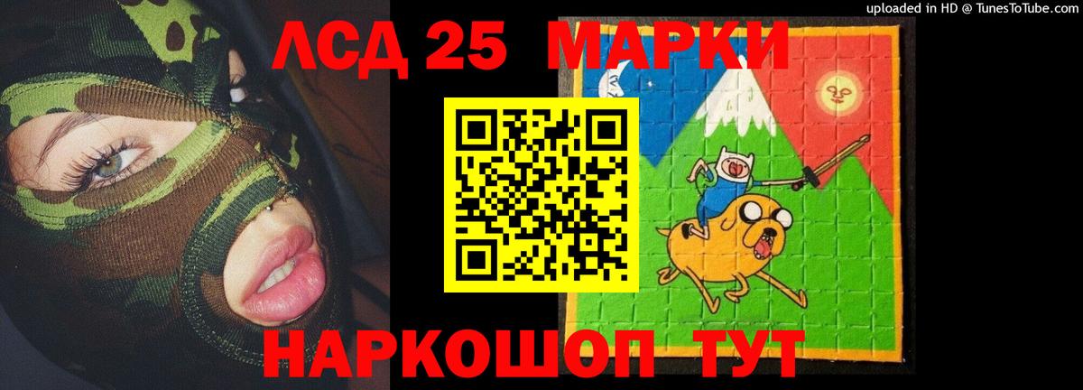 LSD-25 экстази кислота Анапа