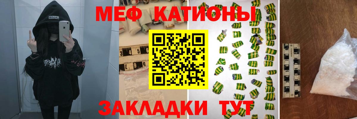 МЯУ-МЯУ mephedrone  Вход с VPN  Анапа  Мефедрон VHQ 