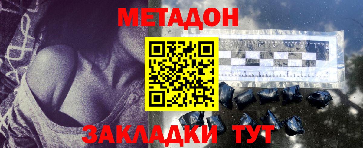 Метадон мёд  Вход с VPN  mega ТОР  Анапа 