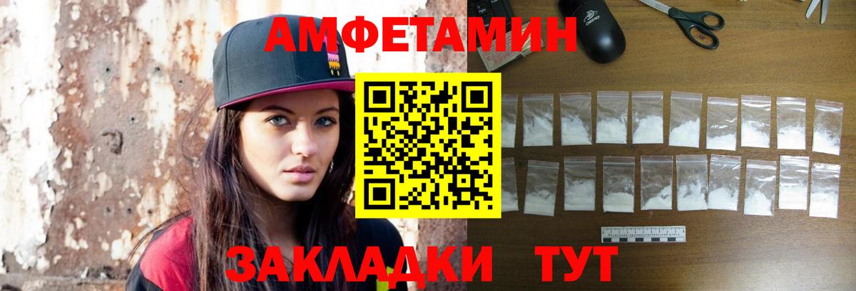 МЕТАМФЕТАМИН  Метамфетамин Декстрометамфетамин 99.9%  Вход с VPN  Анапа 