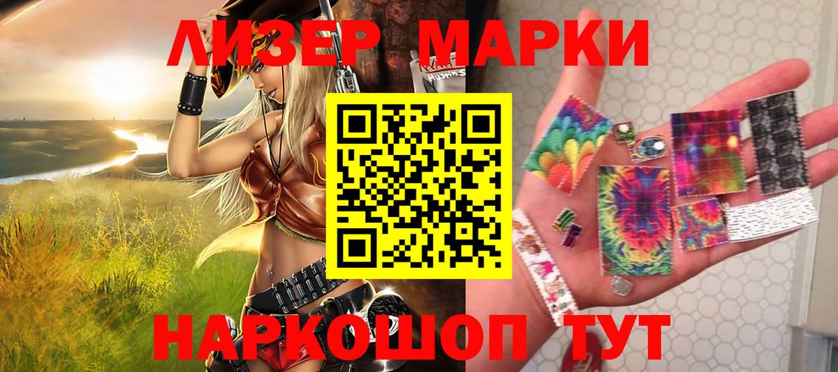 Марки NBOMe 1,5мг  Вход с VPN  Анапа 