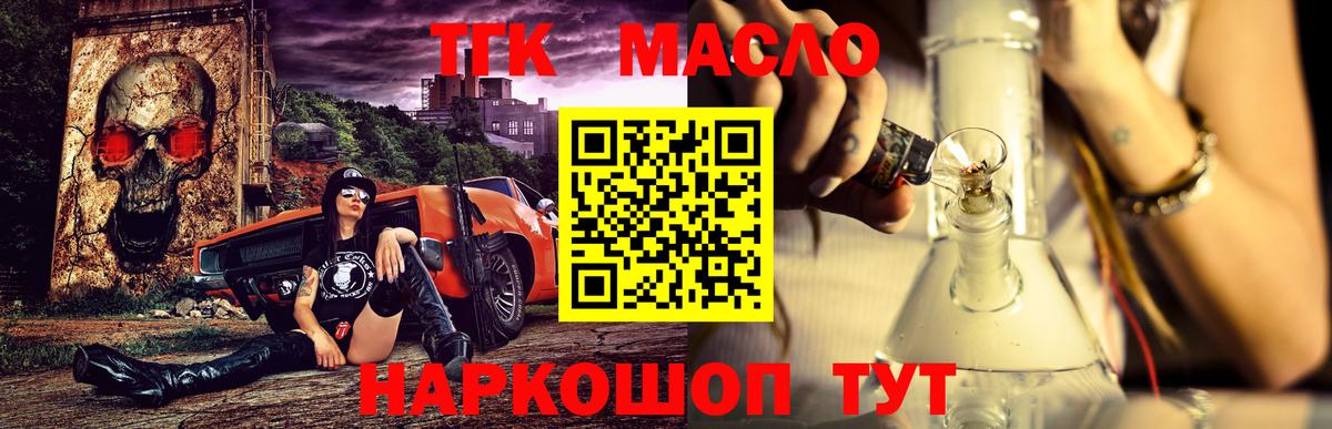 где купить наркоту  ТГК вейп с тгк  Вход с VPN  Анапа 
