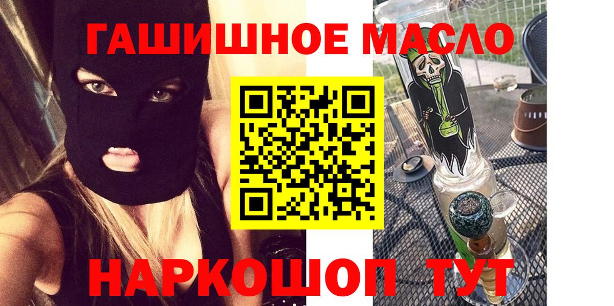Дистиллят ТГК вейп Анапа